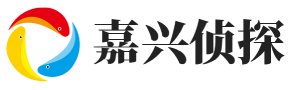 嘉兴博尚私家侦探公司